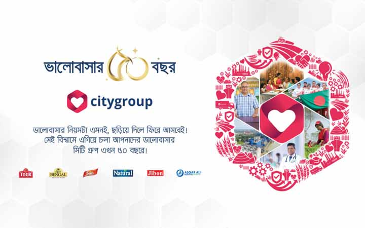 এসএসসি পাসেই সিটি গ্রুপে চাকুরির সুযোগ